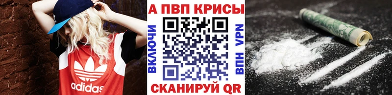 Alpha PVP крисы CK Алагир