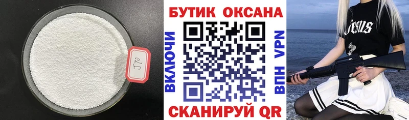 МЕГА   где купить   Алагир  Бутират GHB 