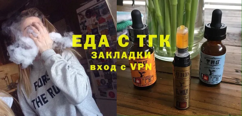 Еда ТГК конопля  Алагир 