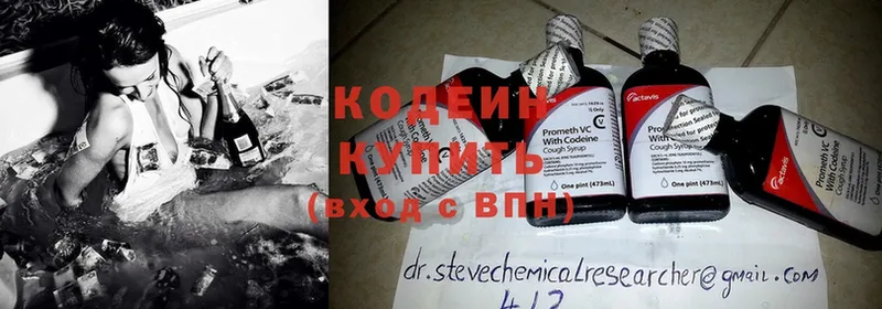 наркошоп  кракен вход  Кодеин Purple Drank  Алагир 