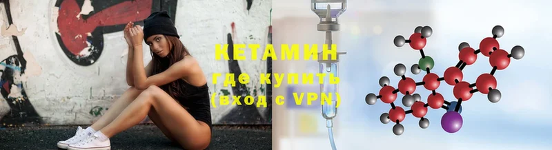 Кетамин ketamine  купить закладку  Алагир 