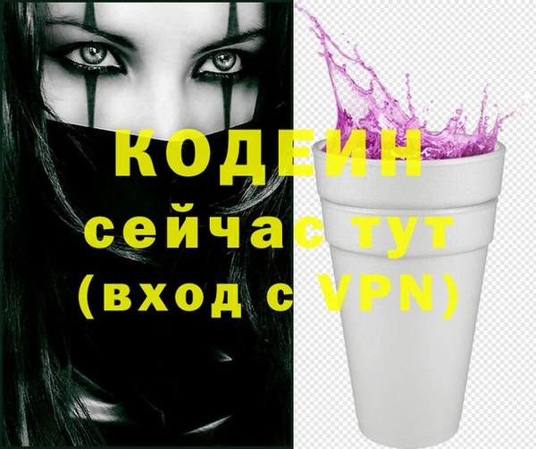 мяу мяу кристалл Осташков