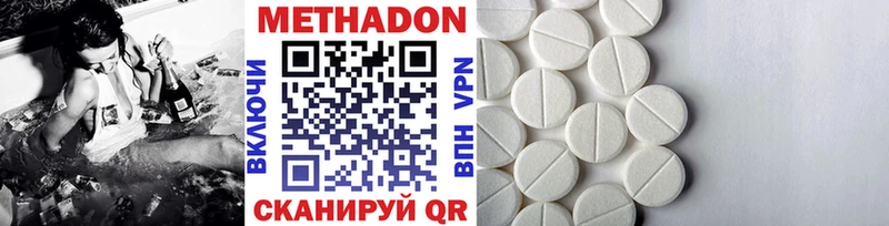 Метадон VHQ  Алагир 