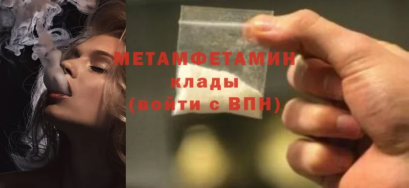 МЕТАМФЕТАМИН пудра  площадка клад  Алагир 